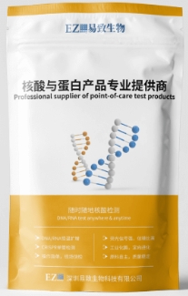 E.coli 残留 DNA 检测试剂盒（LAMP荧光探针法）