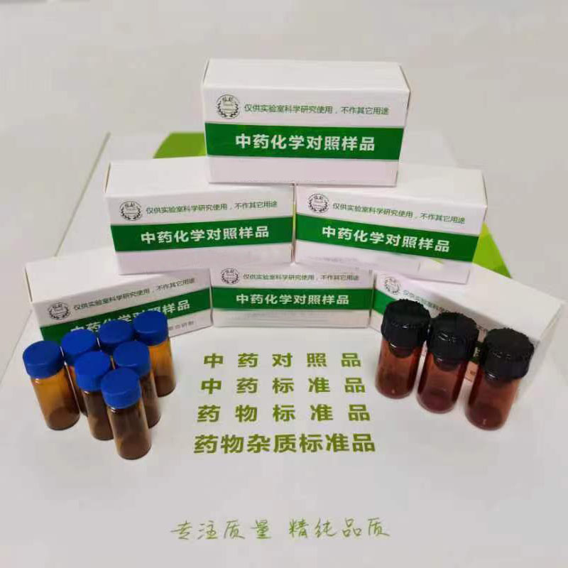 阿魏酸