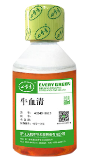 牛血清(去激素)